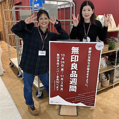 【イオン防府】良品週間終了まであと3日