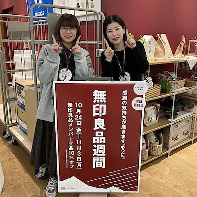 【イオン防府】良品週間、本日最終日です