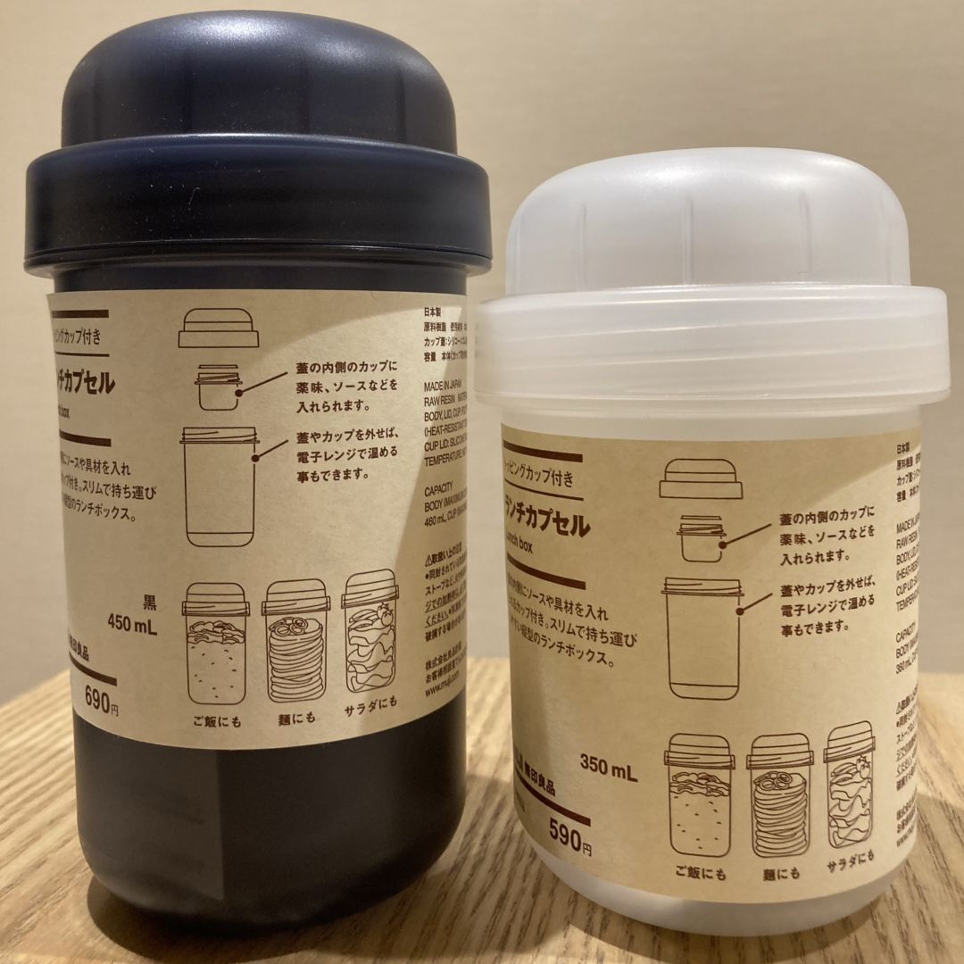 トッピングカップ付きランチカプセル