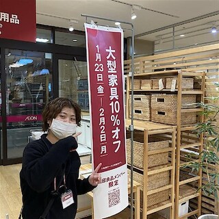 【イオン防府】大型家具10％オフ　終了まで残りわずか