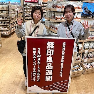 【イオン防府】無印良品週間終了まであと3日