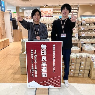 【イオン防府】無印良品週間　本日最終日です