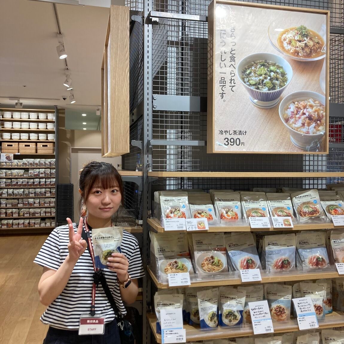 食品