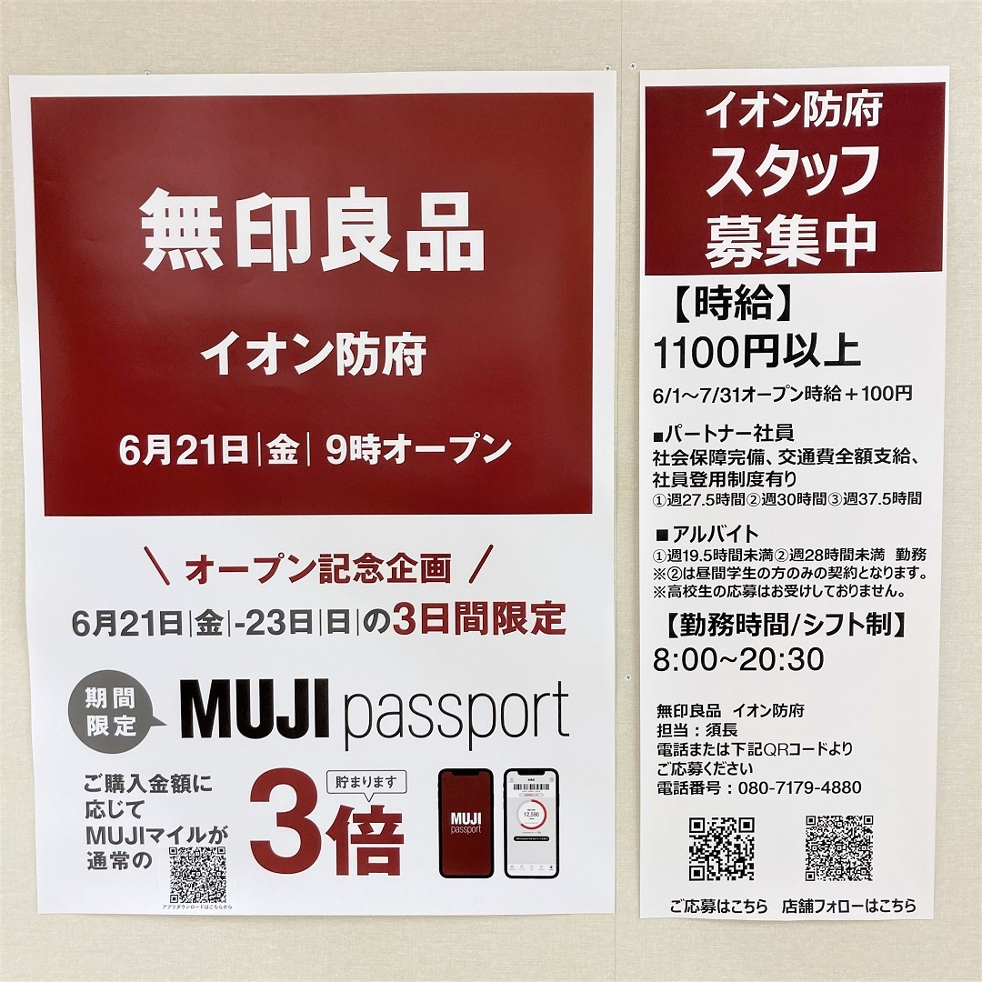 お知らせのポスターを掲出しました