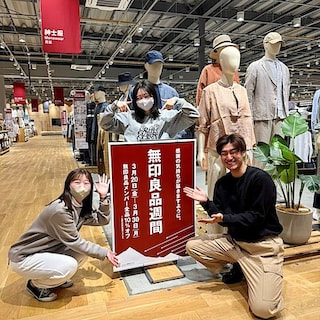 【ヨークタウン小山雨ヶ谷】無印良品週間開催のお知らせ