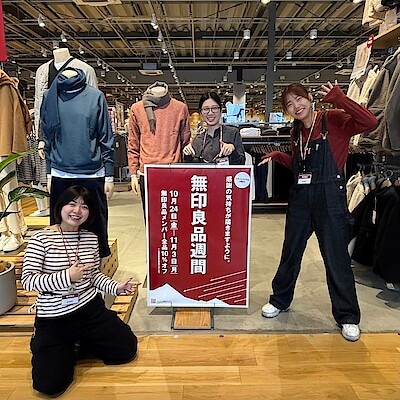 【ヨークタウン小山雨ヶ谷】無印良品週間開催のお知らせ