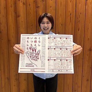 【ヨークタウン小山雨ヶ谷】いつものもしも