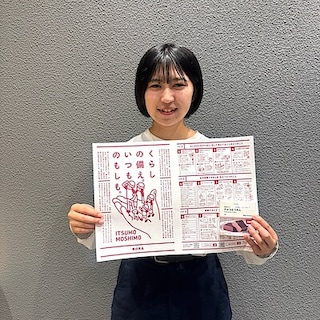 【ヨークタウン小山雨ヶ谷】試食会開催のお知らせ『備蓄おやつ　チョコようかん』