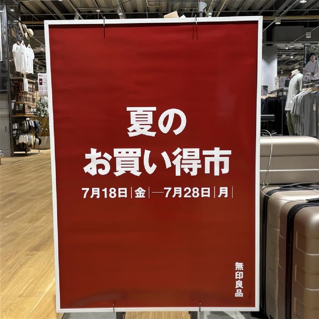 【ヨークタウン小山雨ヶ谷】夏のお買い得市開催しています