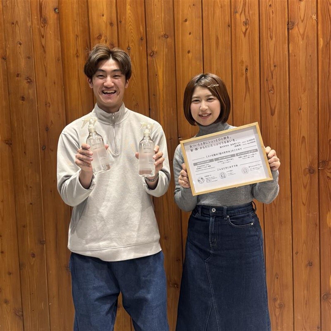 【ヨークタウン小山雨ヶ谷】新商品　肌の天然水「肌天」