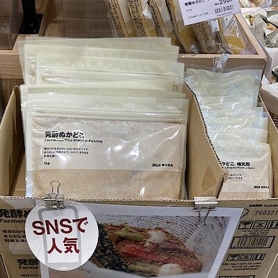 【無印良品500　エコルマ狛江】健康を意識した商品紹介