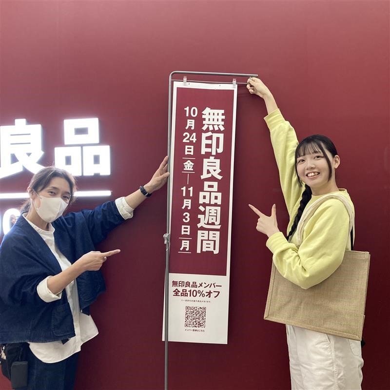 無印良品週間の登り