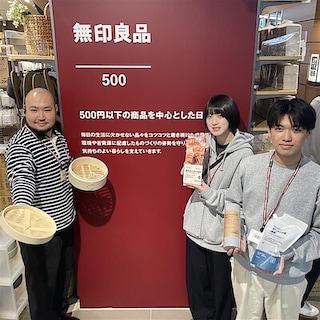 【無印良品500　エコルマ狛江】　オープン2周年ありがとうございます！ 