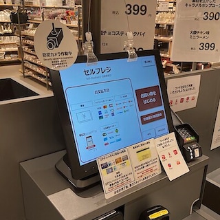 【無印良品500　エコルマ狛江】 決済方法追加のお知らせ
