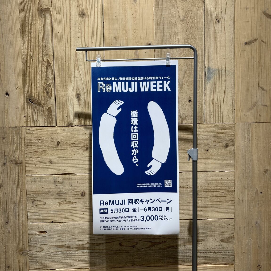 ReMUJI　WEEK　ポスター
