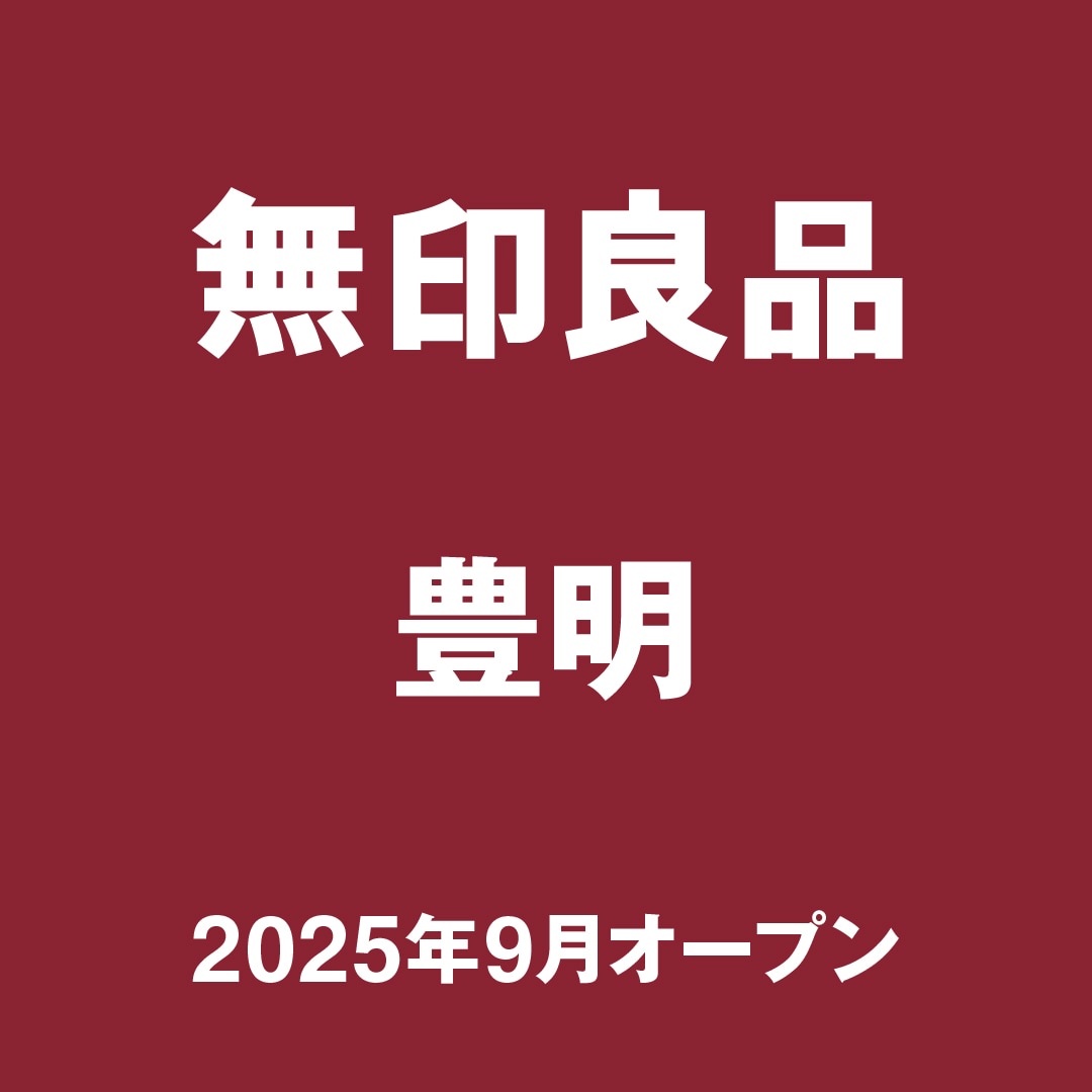 豊明オープン