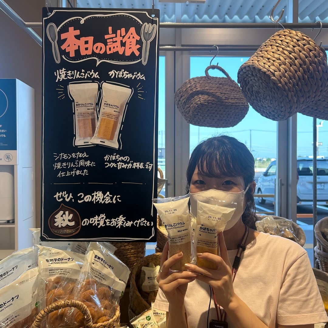 試食会のお知らせ