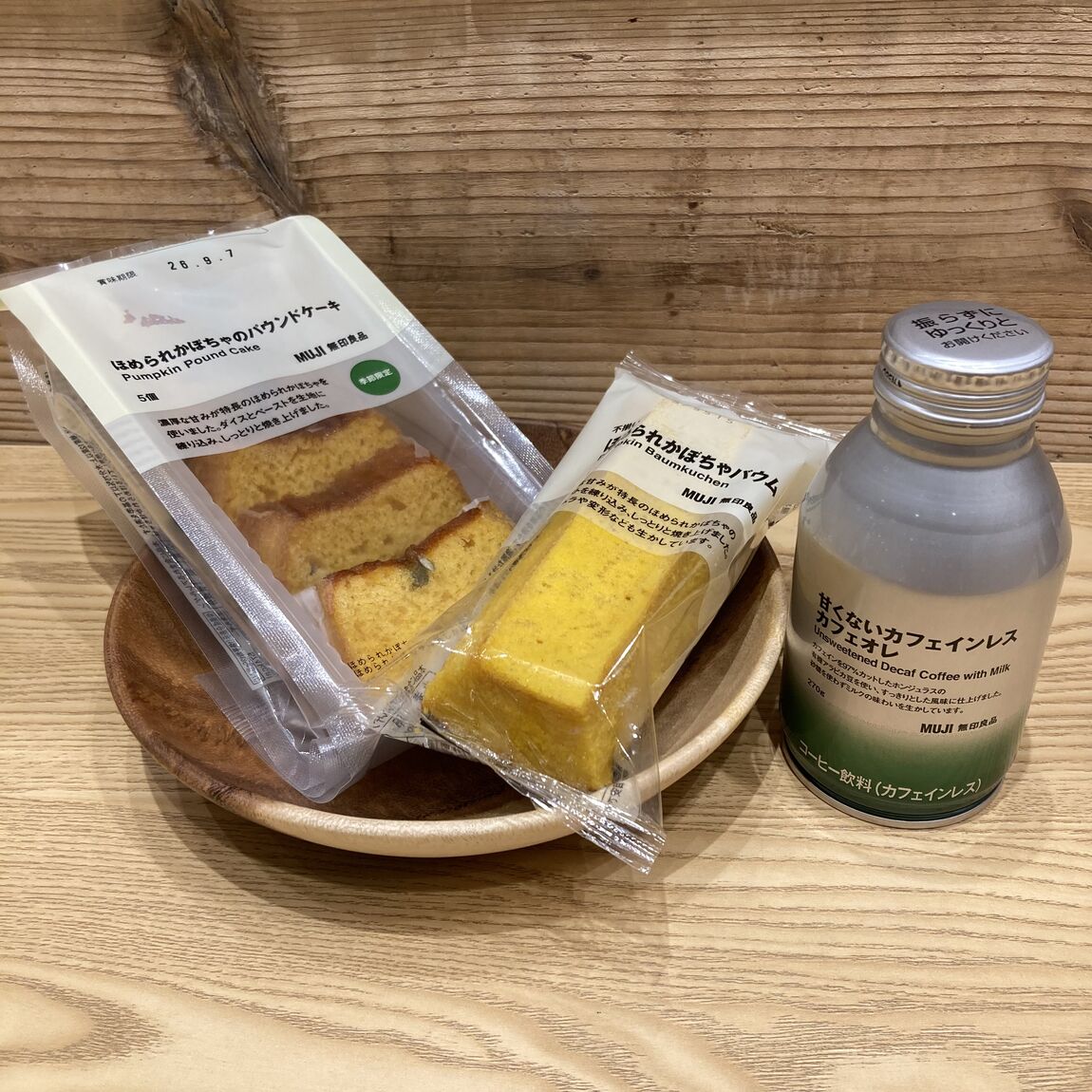ご試食いただける商品が掲載されております。