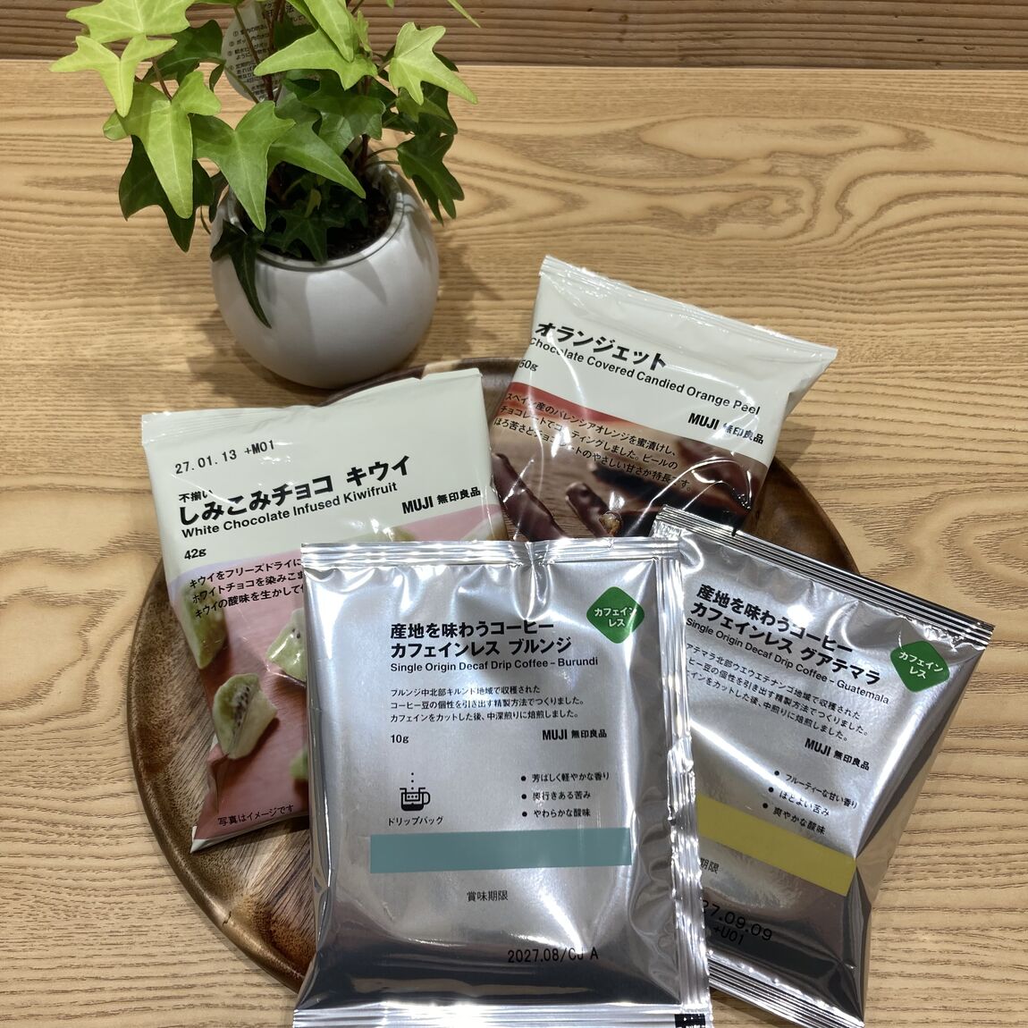 試食