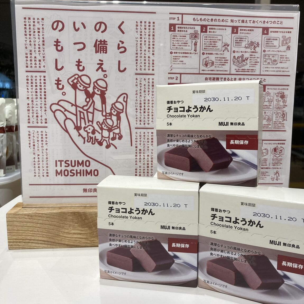 試食会