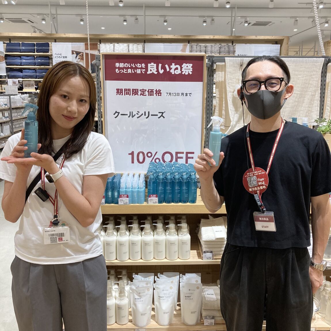 スタッフのおすすめ
