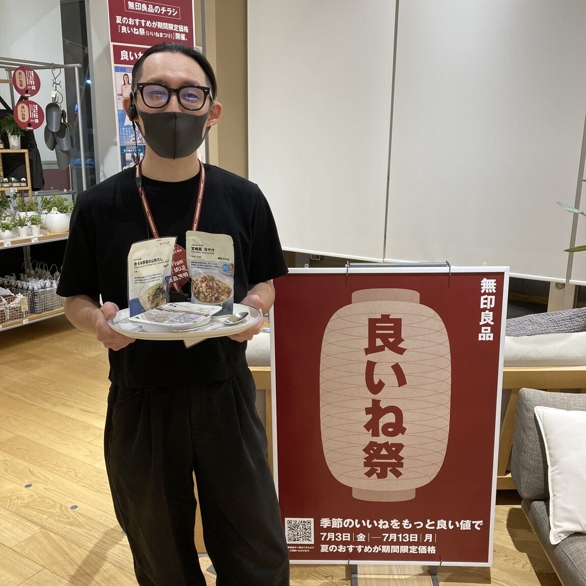 試食会のお知らせ