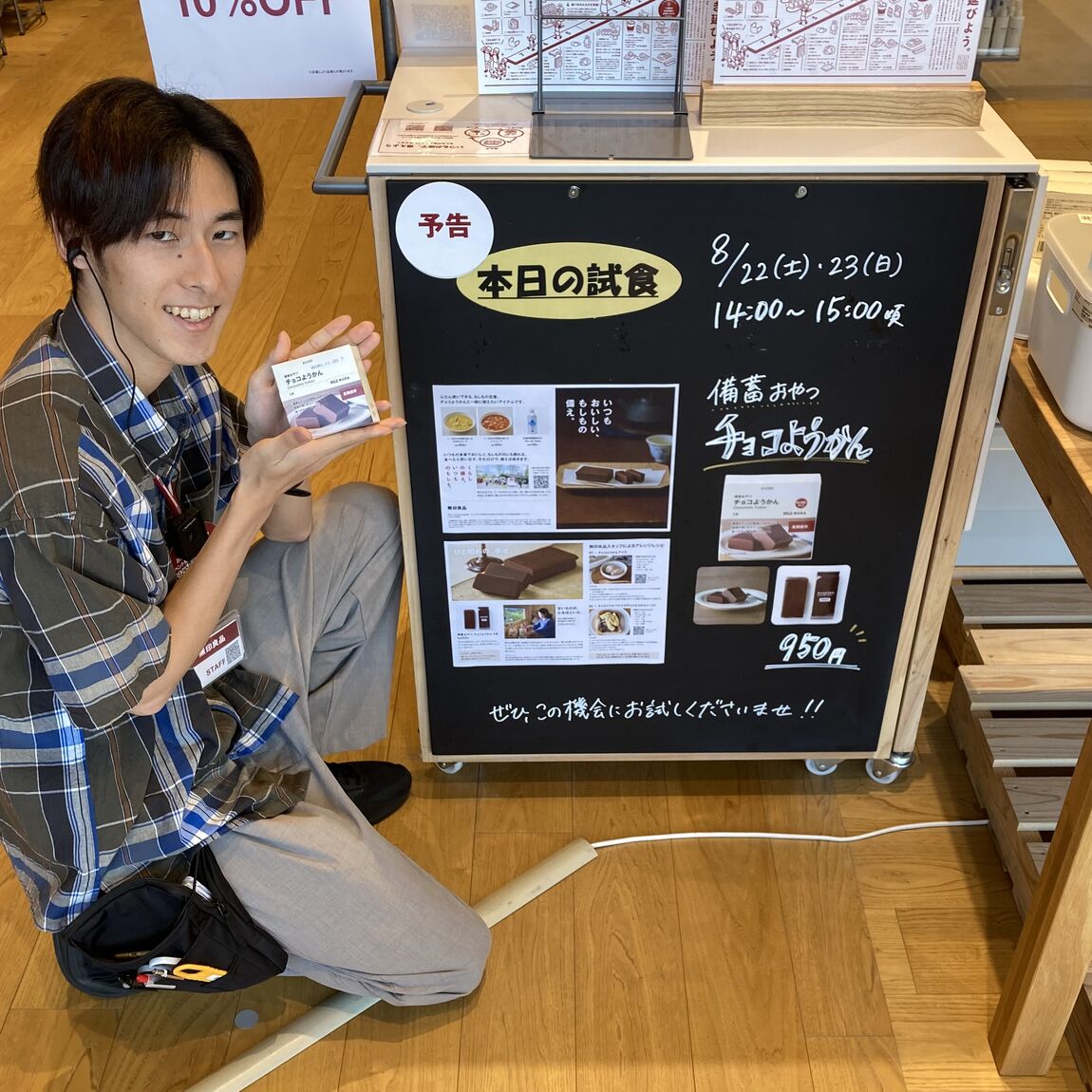 【豊明】試食会のお知らせ