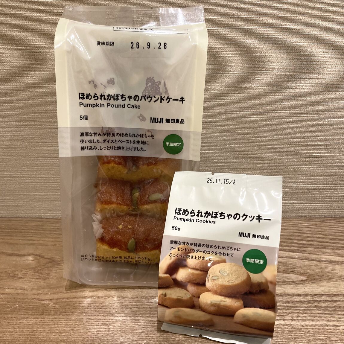 スタッフおすすめ
