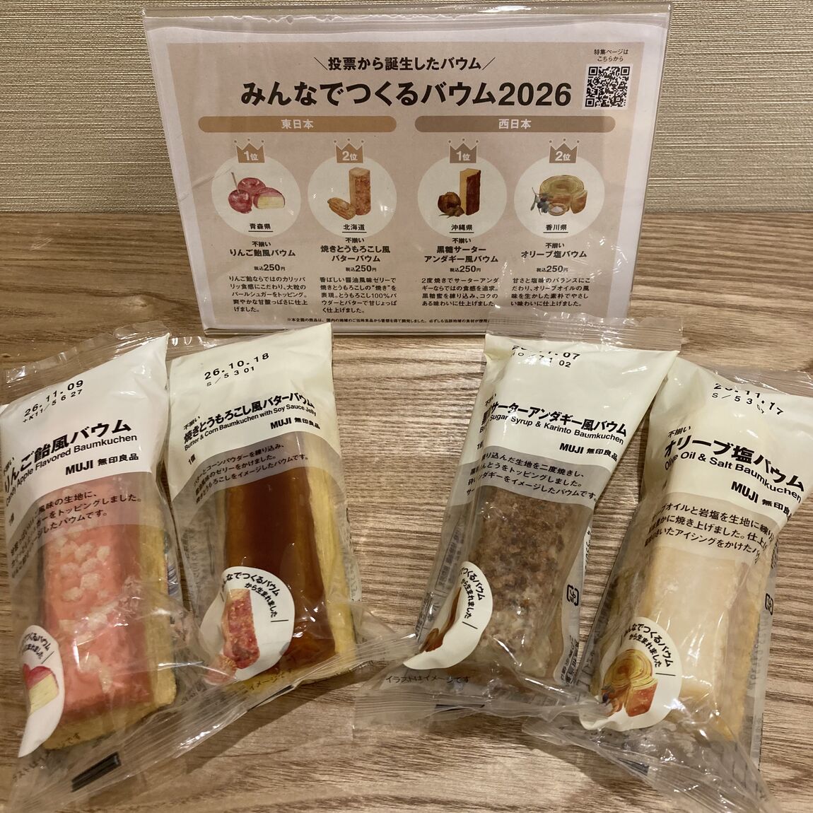 試食会のお知らせ