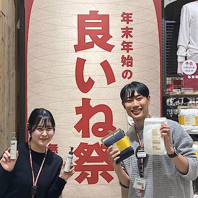 【豊明】 「良いね祭」開催のお知らせ