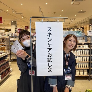 【豊明】 スキンケアお試し会のお知らせ