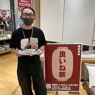 【豊明】試食会のお知らせ 