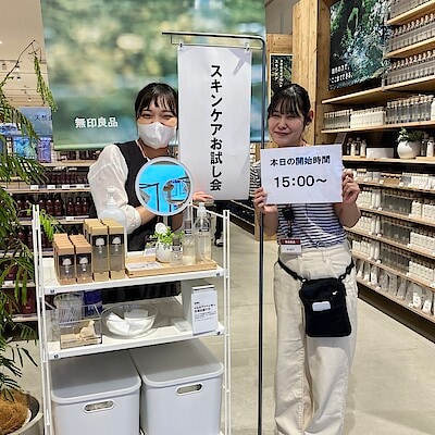 【豊明】　スキンケアお試し会のお知らせ