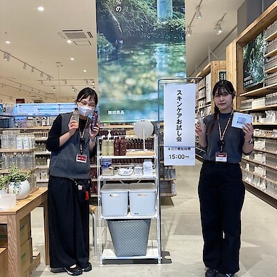 【豊明】　スキンケアお試し会のお知らせ