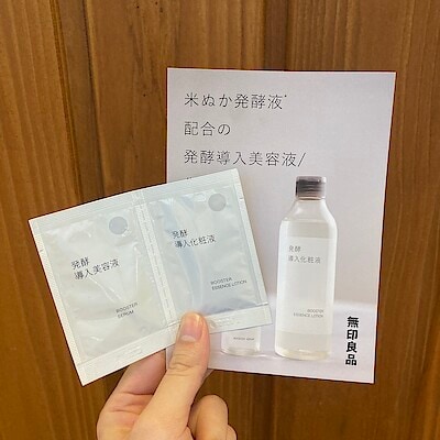 【豊明】スキンケアお試し会のお知らせ