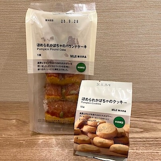 【豊明】スタッフおすすめ！「ほめられかぼちゃ」を使ったお菓子シリーズのご紹介