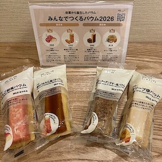 【豊明】試食会のお知らせ 