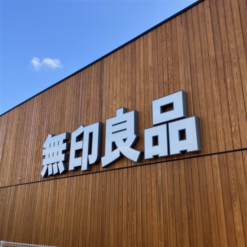豊明
