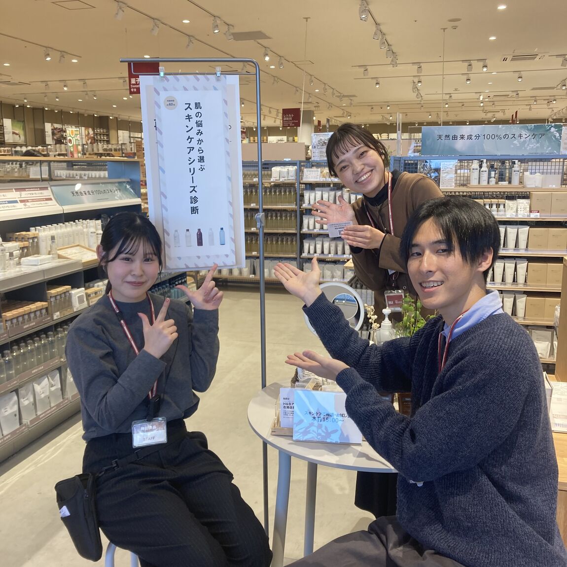 スキンケアお試し会のお知らせ