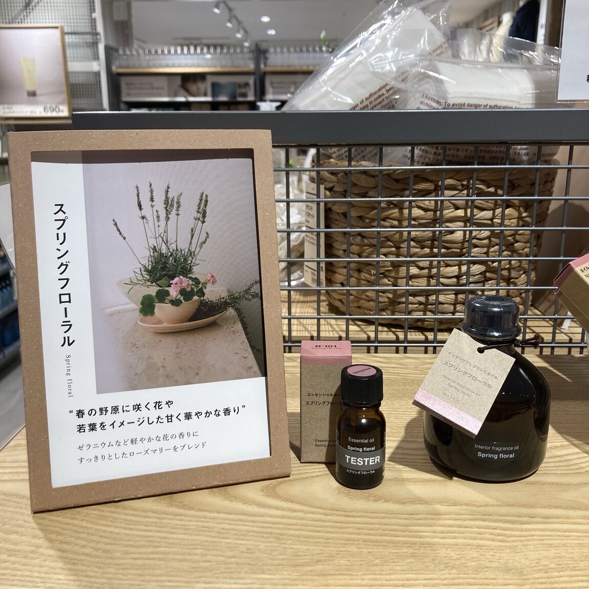 スプリングフローラルあろま