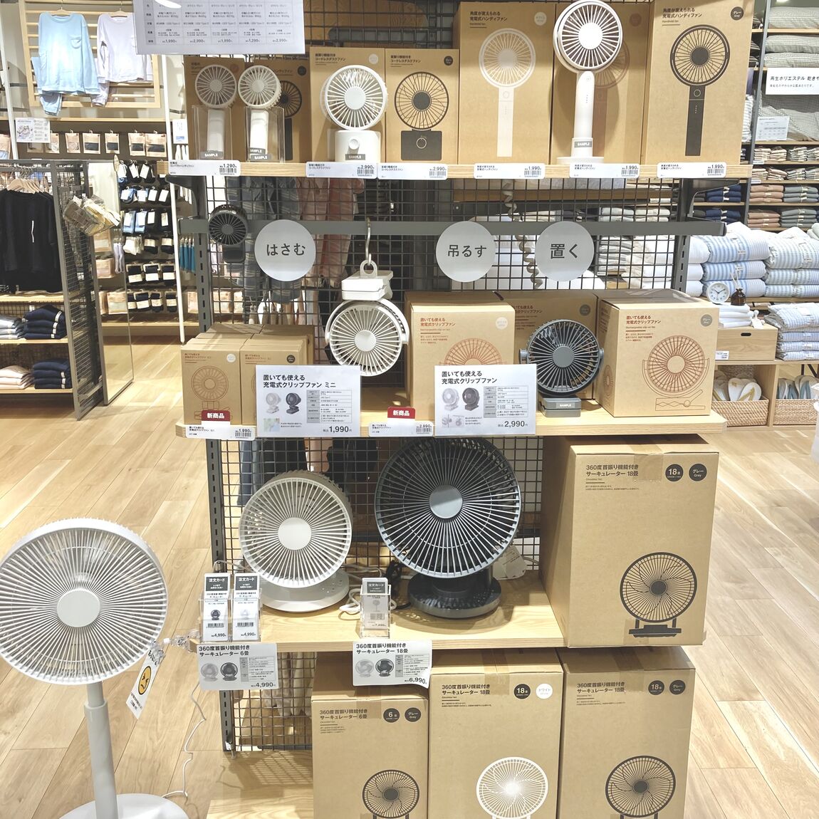 ファン