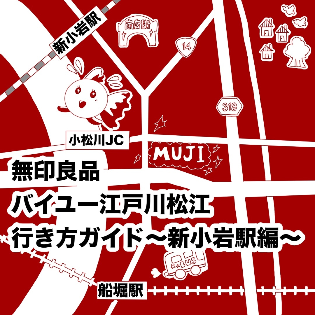 行き方　サムネイル