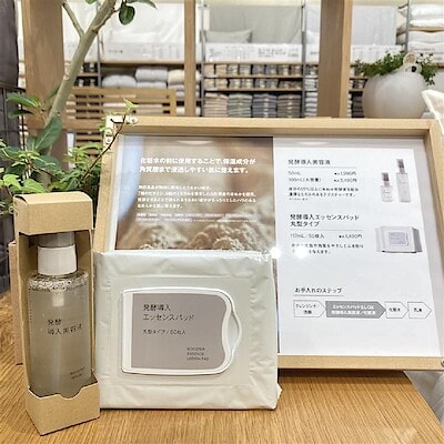 【ららテラス北綾瀬】新商品｜発酵導入美容液・エッセンスパッドのご紹介