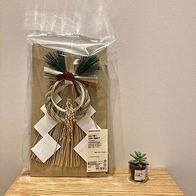 【ららテラス北綾瀬】２０２６年に向けて｜新年を迎える準備をしませんか。