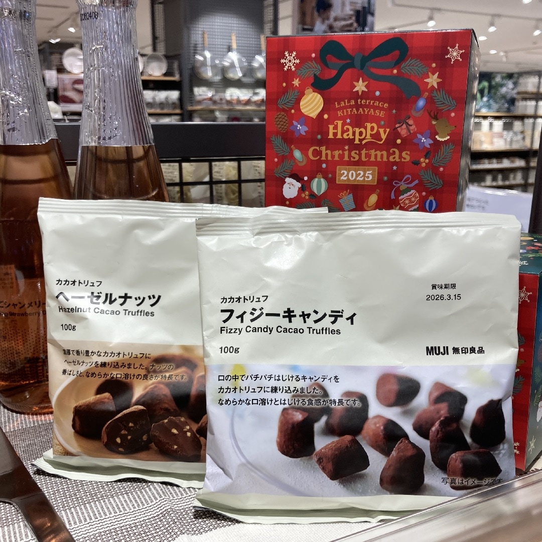 カカオトリュフ　フィジーキャンディとカカオトリュフ　ヘーゼルナッツ