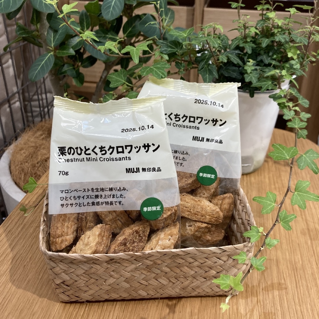 栗のひとくちクロワッサン