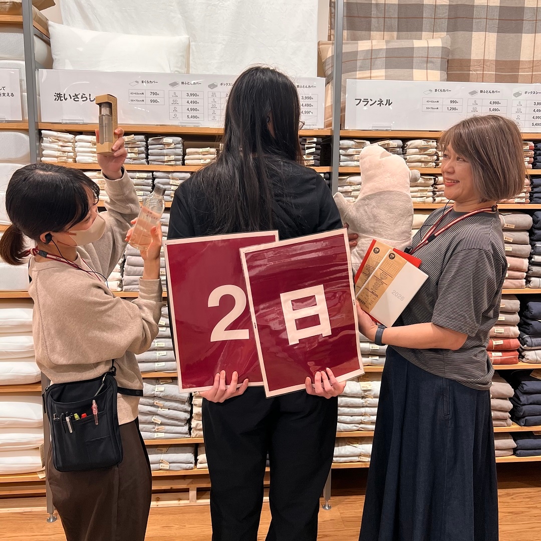 良品週間まであと2日