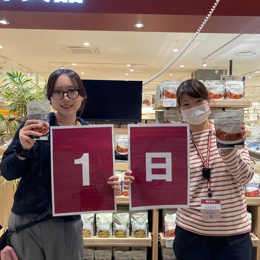 無印良品週間まで、あと１日。