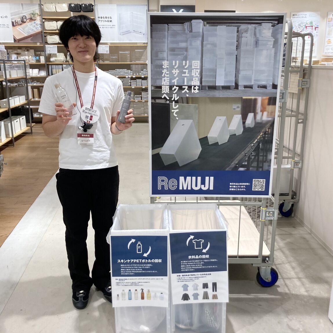 ReMUJI