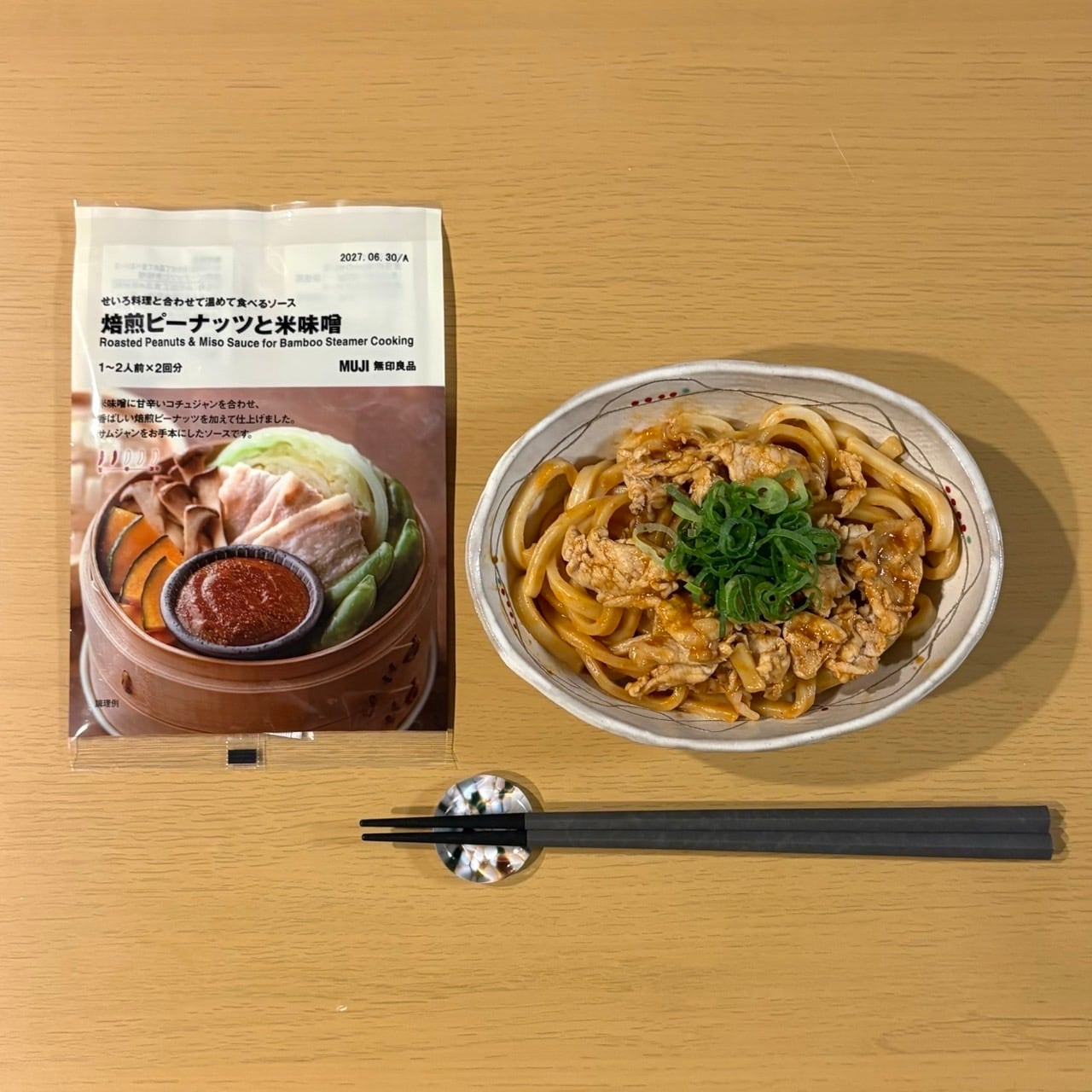 アレンジレシピ